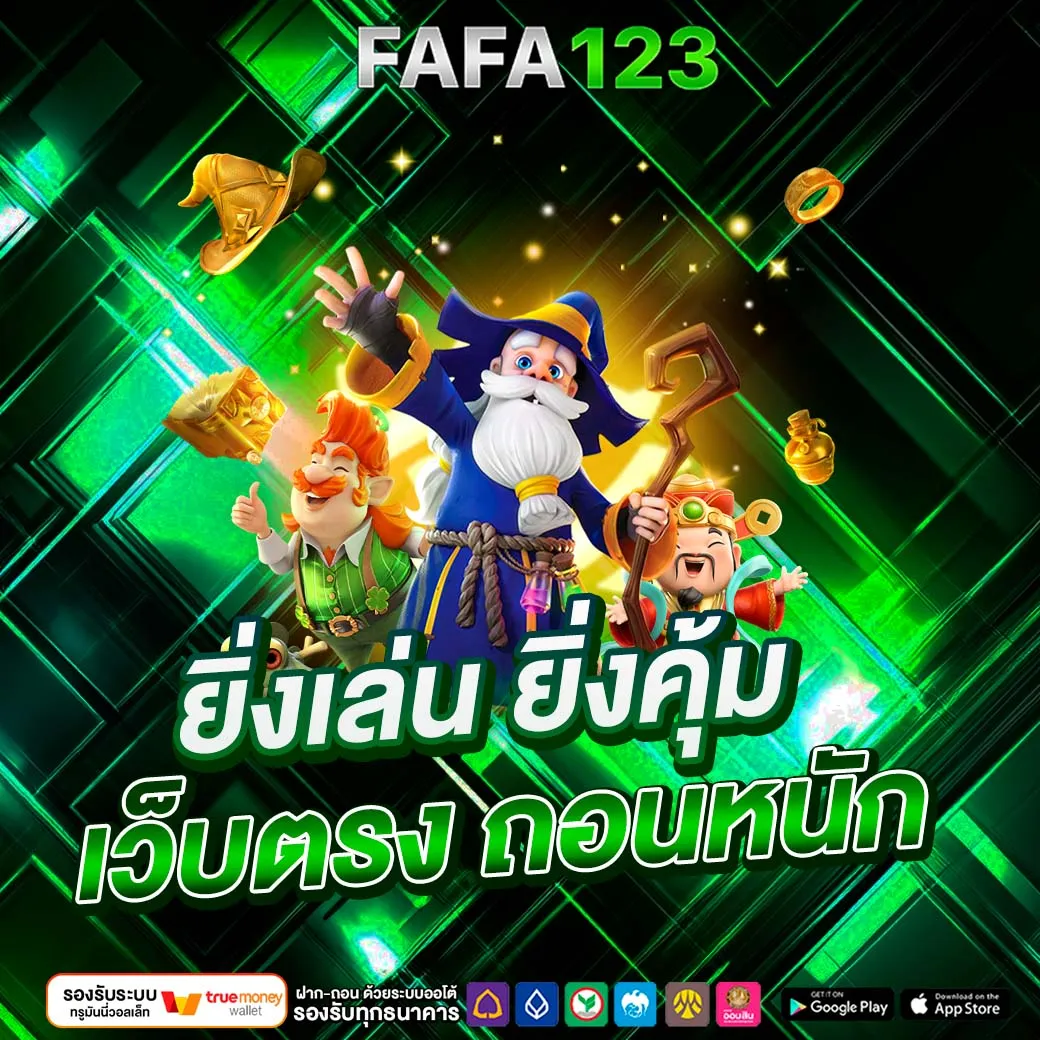 fafa123