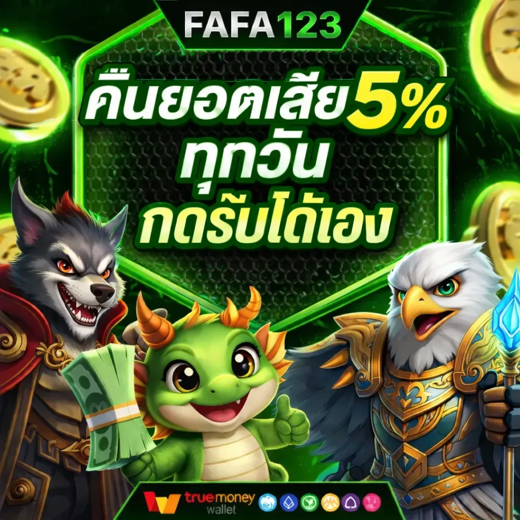 fafa123