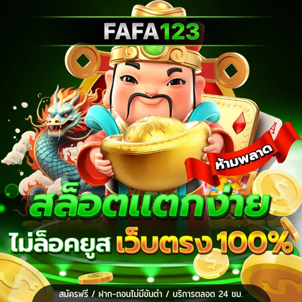 fafa123