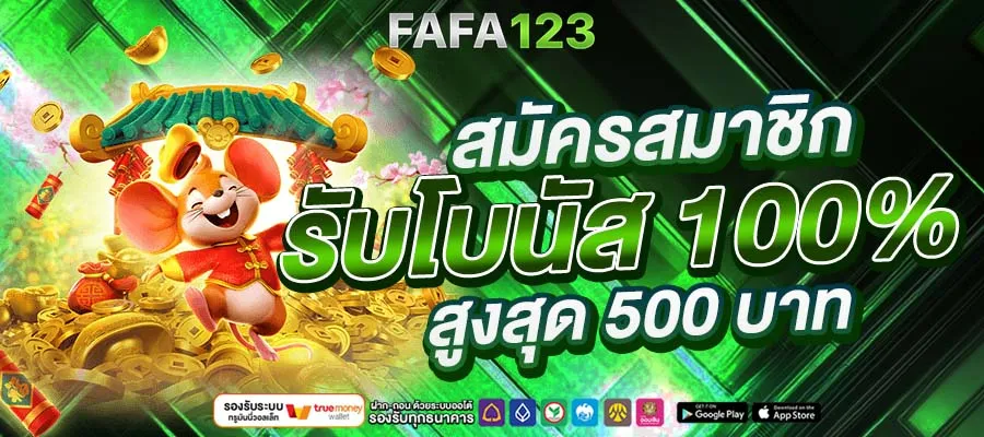 fafa123