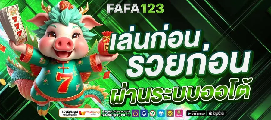 fafa123